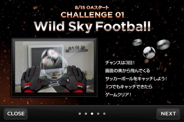 「Wild Sky Football」編