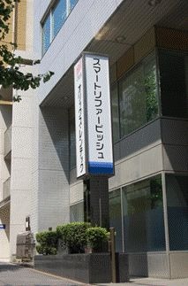 「スマートリファービッシュ」店頭