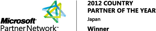 国内だけでなくワールドワイドでも優れた業績を収めたパートナーとして受賞