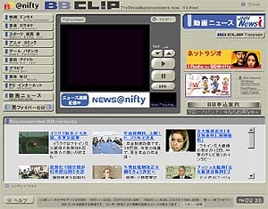 ＠nifty、最高2Mbpsで映画・音楽・トレンド情報を配信するBBお試しサービス「BB CLIP」スタート