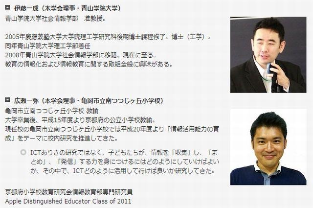 登壇者のプロフィール