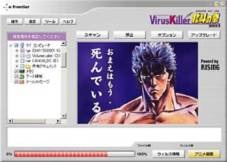 キャラクターもののアンチウイルスソフト登場。第一弾は「北斗の拳」