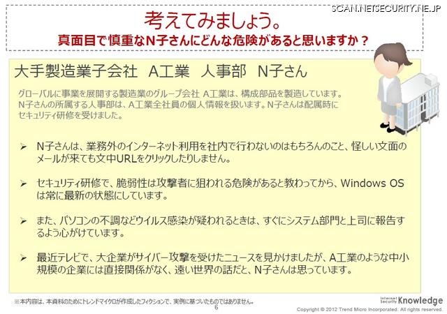 モデル事例1：製造業の人事部の若手女性社員Ｎ子さん、慎重かつ真面目な業務スタイルだが…