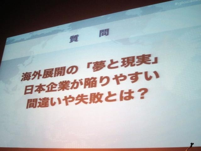 アプリの海外展開で失敗しないためには？さまざまな意見が飛び出したパネルディスカッション