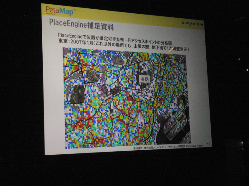 PlaceEngineで位置が推定可能なアクセスポイントの分布図。写真は東京の例。このほかにも全国政令指定都市の主要商業地域をカバーするという