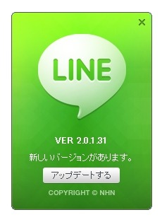 アップデートの通知