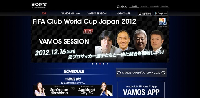 VAMOS VIEWING「VAMOS SESSION」