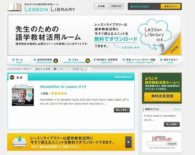 Lesson Library