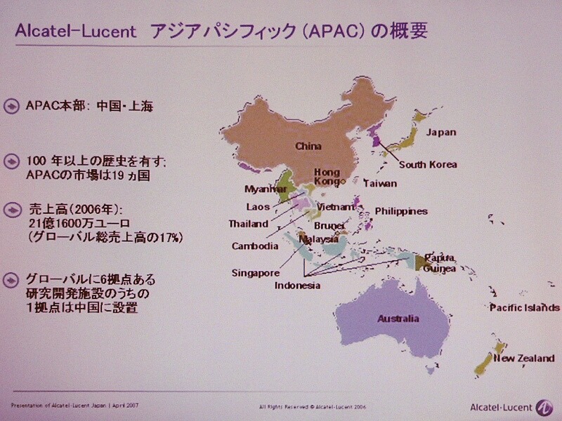 　1日、日本アルカテルと日本ルーセント・テクノロジーが合併し「日本アルカテル・ルーセント株式会社」が誕生した。