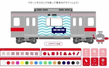 コンテストサイト上で列車の車体にペイントする絵をデザイン