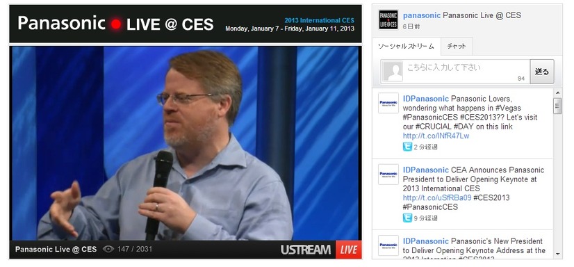 CESの模様をUstreamで配信