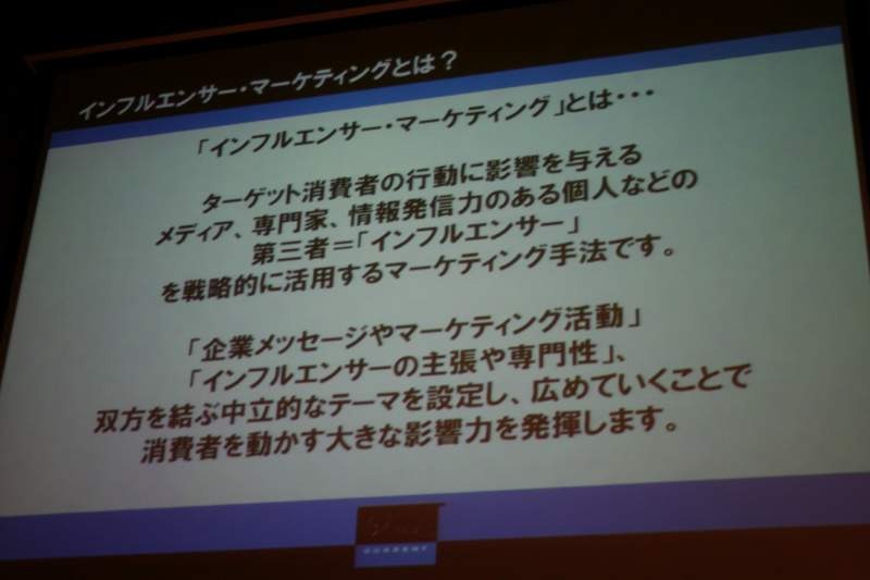 旧来から存在した「クチコミマーケティング」が、Web2.0時代になって「インフルエンサーマーケティング」として、より戦略的な手法に進化した