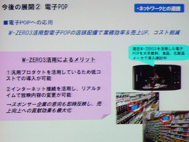 　13日、ウィルコムのプライベートイベント「WILLCOM FORUM ＆ EXPO 2007」にて、ウィルコムのソリューション営業本部ビジネス企画部 部長 大川宏氏による「PHSビジネスソリューション 定額プランで実現する多彩なビジネスソリューション」と題したセミナーが行われた。