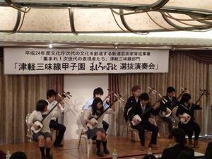 「津軽三味線甲子園　ましろのおと選抜演奏会」