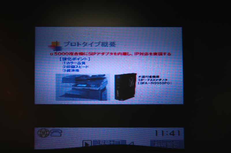 携帯電話で会議資料(パワーポイント)を閲覧して、会議に参加する