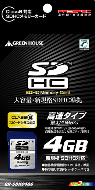 　グリーンハウスは18日、最低転送速度6MB/秒を保証するClass6対応のSDHCメモリーカード3製品を発表した。発売は5月上旬で、価格はオープン。