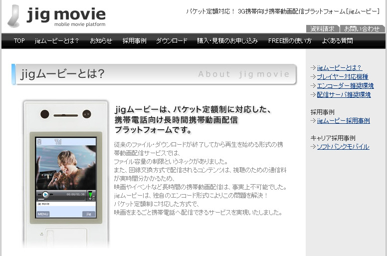 jigムービーのトップページ