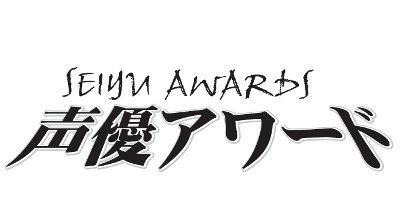 第七回声優アワード