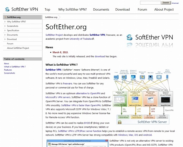 「SoftEther.org」サイト