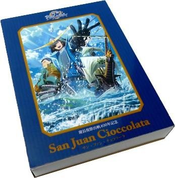 サン・ファン・チョコラータ価格：　840円（税込）