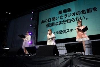 ACE2013ステージイベント