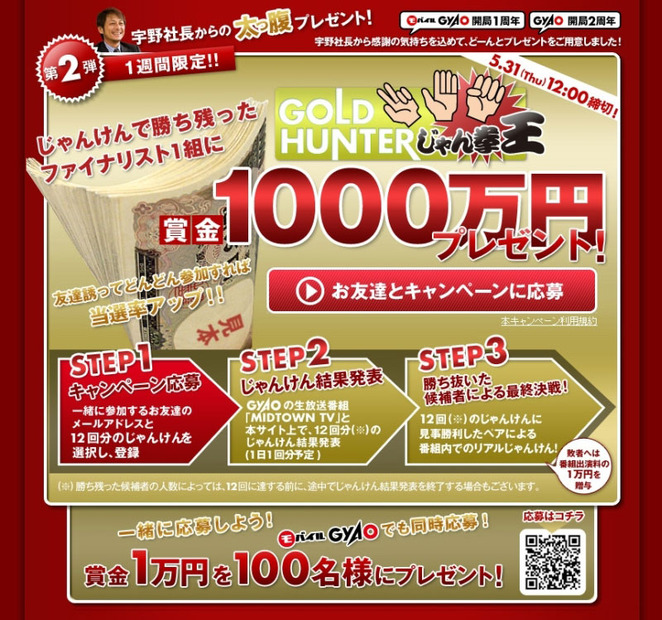 GOLD HUNTER じゃん拳王