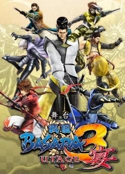 「戦国BASARA3　宴」(c) CAPCOM CO., LTD. ALL RIGHTS RESERVED