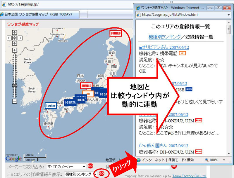 機種別ランキング、登録情報は地図のズームイン・アウトに応じて再計算した結果が表示される