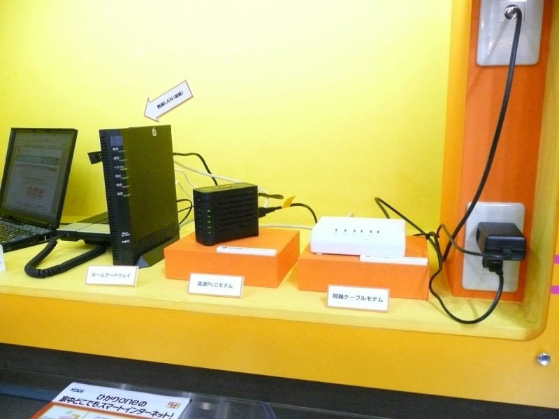KDDIのブース。一番右にあるのが同軸ケーブル用モデムで、隣の黒いボックスがPLCアダプター