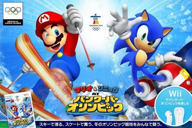 Wii版『マリオ&ソニック AT バンクーバーオリンピック』パッケージ