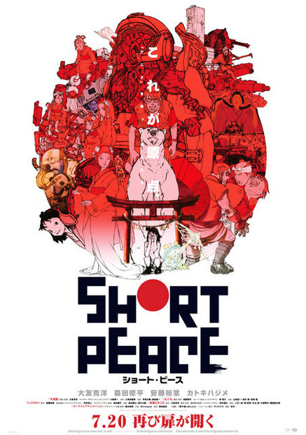 『SHORT PEACE』コラボ・ビジュアル -(C) SHORT PEACE COMMITTEE -(C) KATSUHIRO OTOMO/MASH・ROOM/SHORT PEACE COMMITTEE