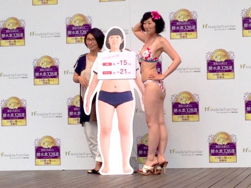 川村エミコ、ダイエット成功報告記者会見（6月6日）