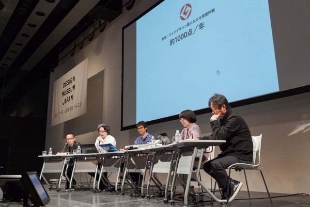 左から、佐藤卓氏、中村勇吾氏、関口光太郎氏、大西麻貴氏、深澤直人氏