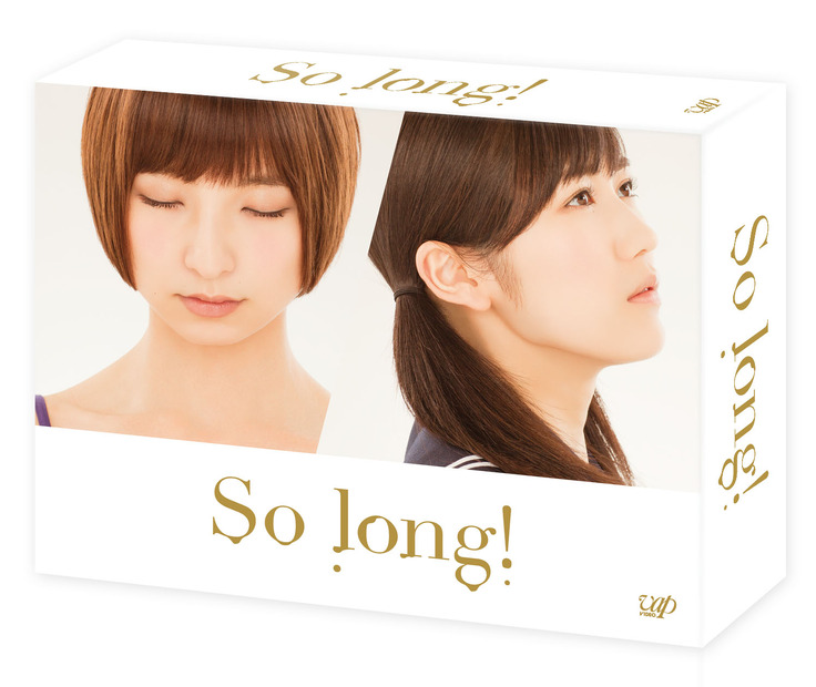 「So long！」初回BOX A