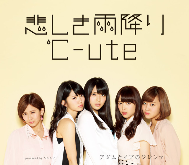 °C-ute