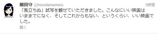 細田守監督のツイート