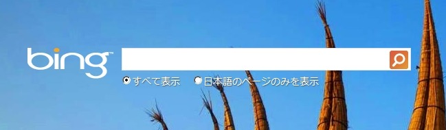 旧ロゴが使用されている、現在の「Bing」ページ