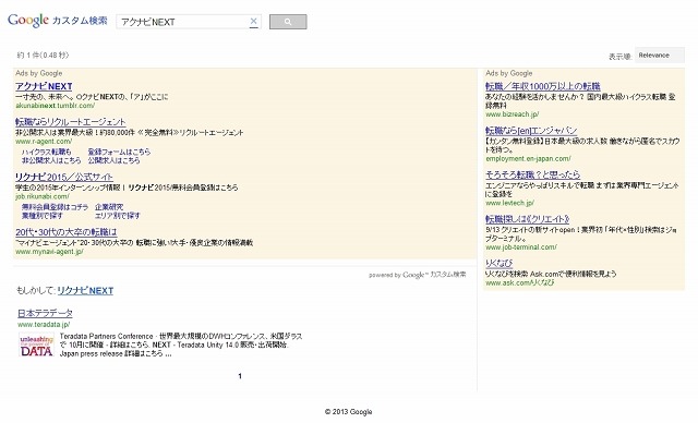 検索結果の最上部に、該当するサイトが表示されるので、クリックすると…