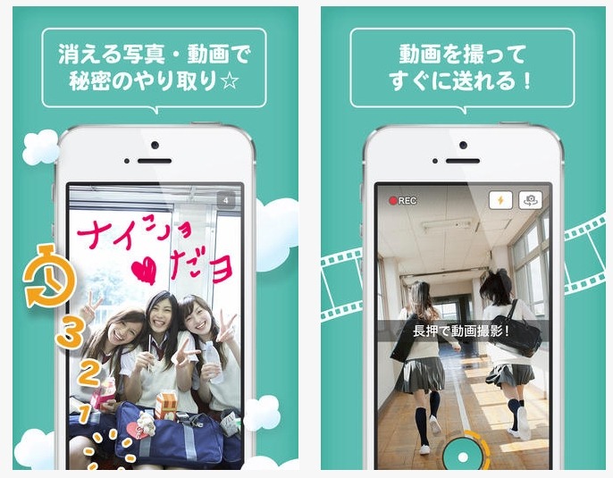 『SeeSaw（シーソー）』利用イメージ