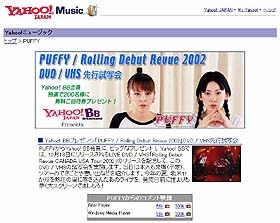 Yahoo!ミュージック、「PUFFY特集」で北米ツアー特別番組ほかを配信。12/2より