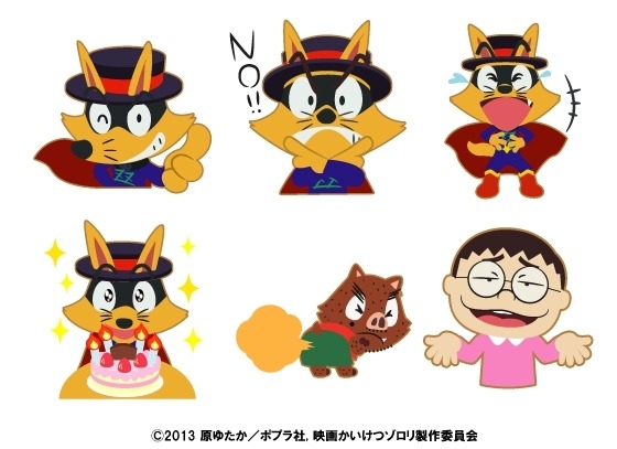 (c) 原ゆたか/ポプラ社, 映画かいけつゾロリ製作委員会