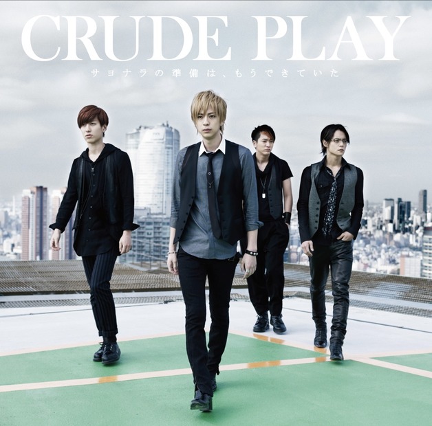 「CRUDE PLAY」CDジャケット写真　(c)2013 青木琴美・小学館／「カノジョは嘘を愛しすぎてる」製作委員会