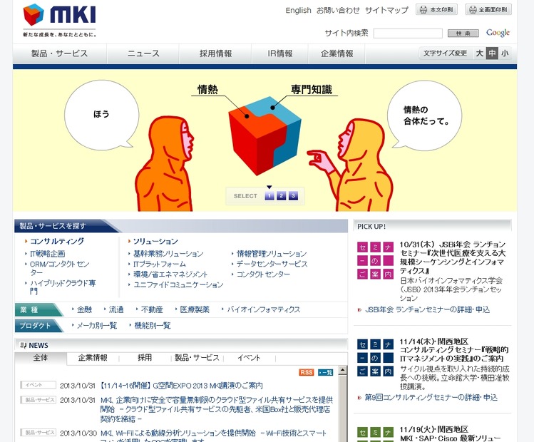 三井情報サイト