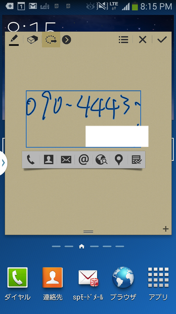手書きの電話番号やメールアドレスから発信やメール作成も可能