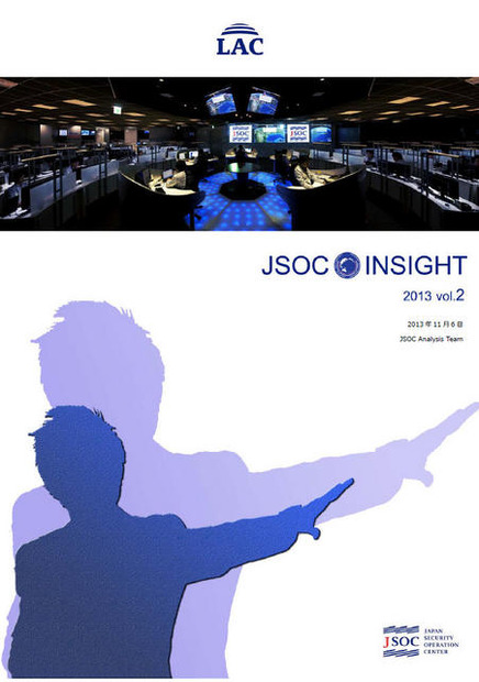 「JSOC INSIGHT vol.2」