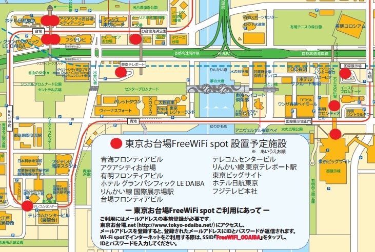 設置地区および設置予定場所（スポットマップ）