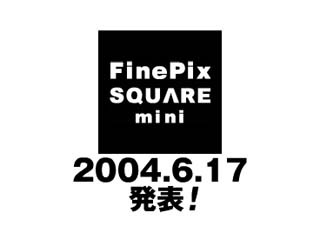 富士写、スクエアデザインの小型デジカメ「FinePix SQUARE mini」を事前告知——6月17日に正式発表