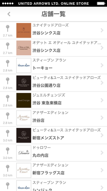 ユナイテッドアローズ、オンラインストアのアプリ提供開始