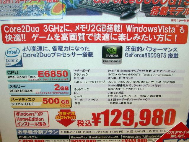 対戦で使用されたPCは「Prime Galleria HG」