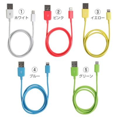 「Color Lightning Cableカラーライトニングケーブル 65cm」